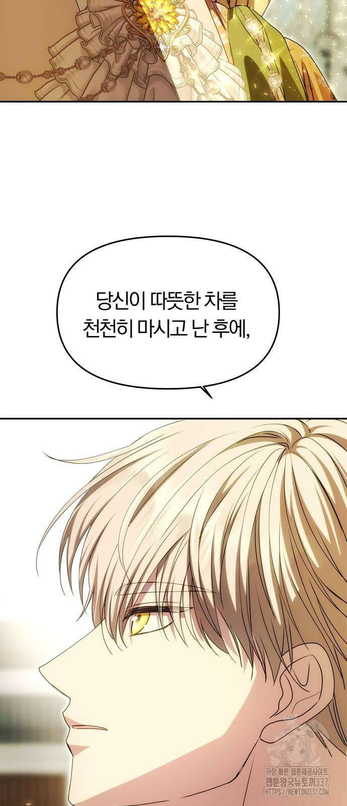 남편은 한 명으로 족하다 9화 39