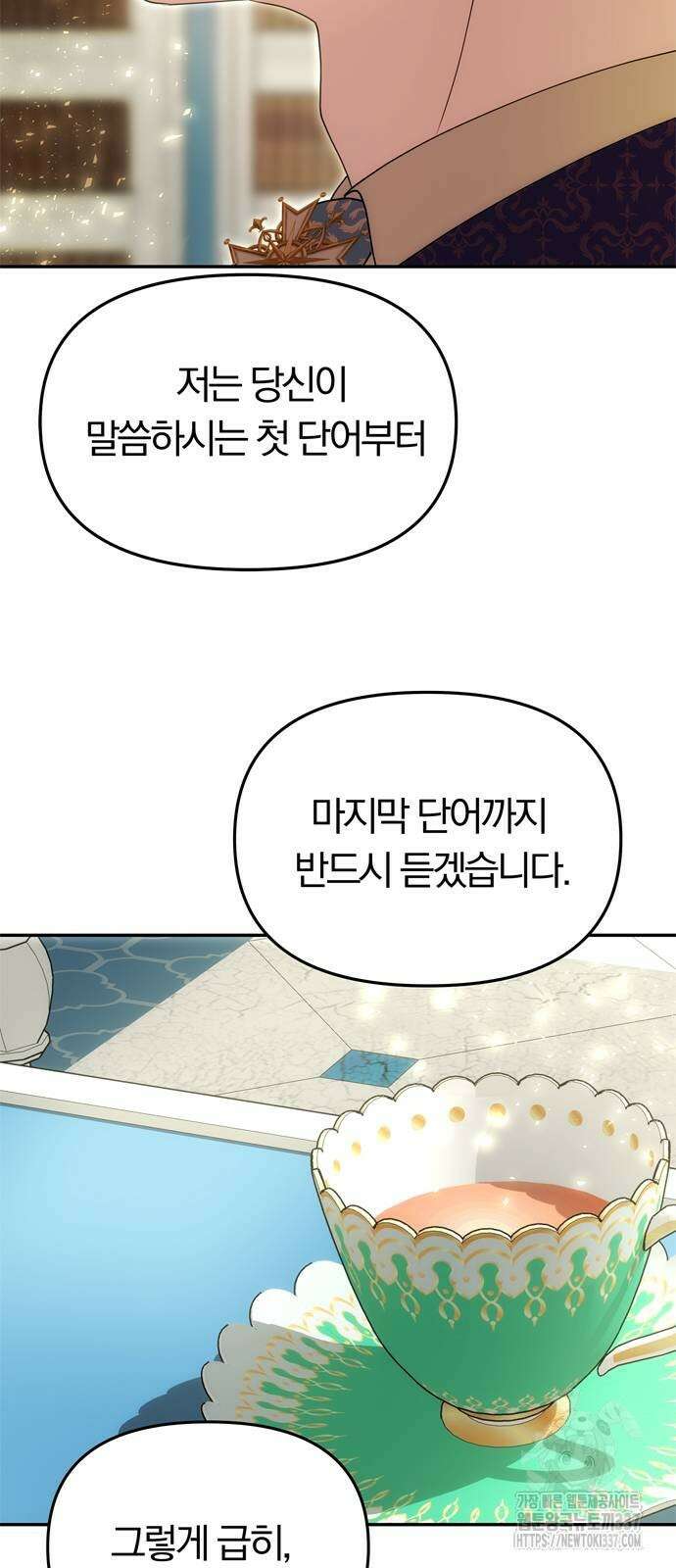 남편은 한 명으로 족하다 9화 40