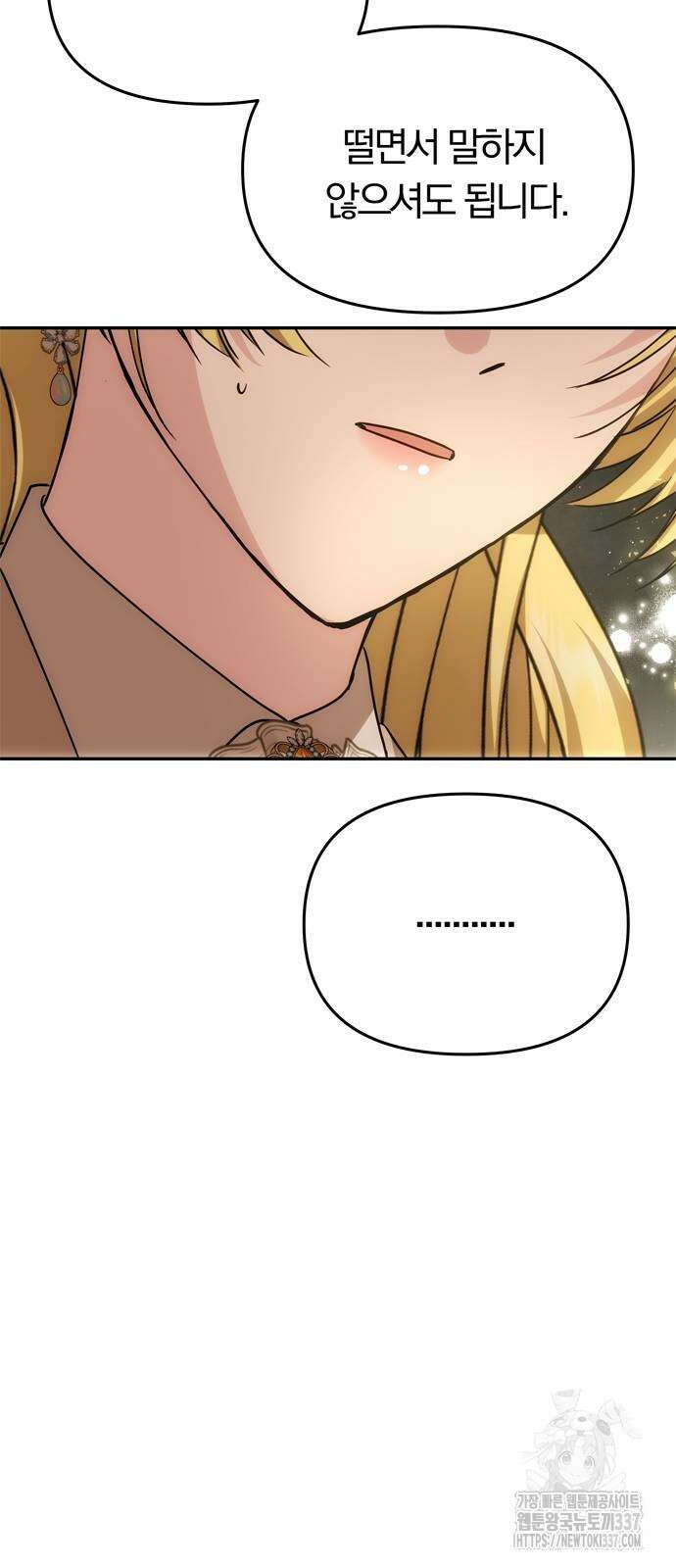 남편은 한 명으로 족하다 9화 41
