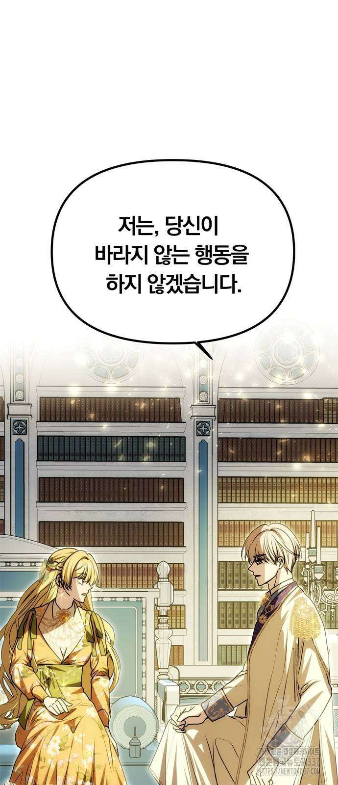 남편은 한 명으로 족하다 9화 42