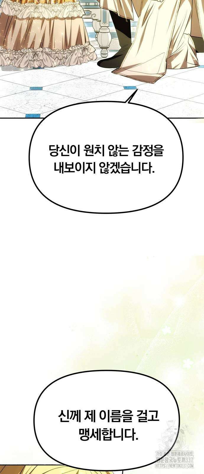 남편은 한 명으로 족하다 9화 43