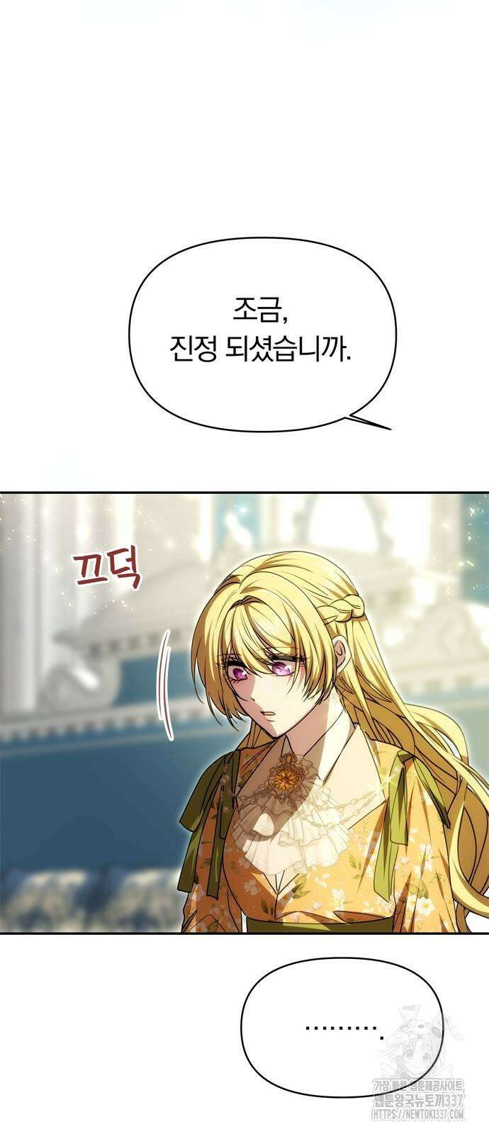 남편은 한 명으로 족하다 9화 45