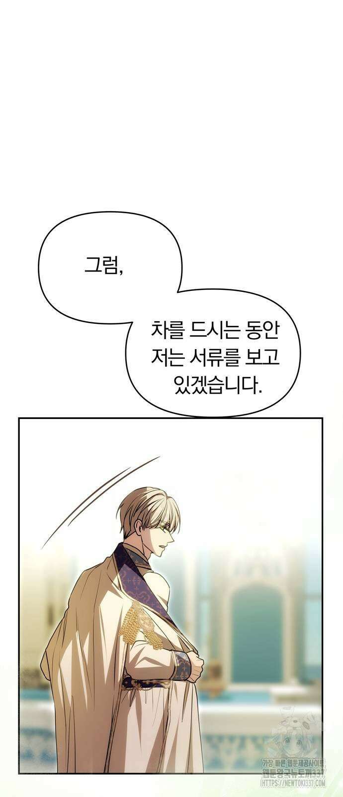 남편은 한 명으로 족하다 9화 46