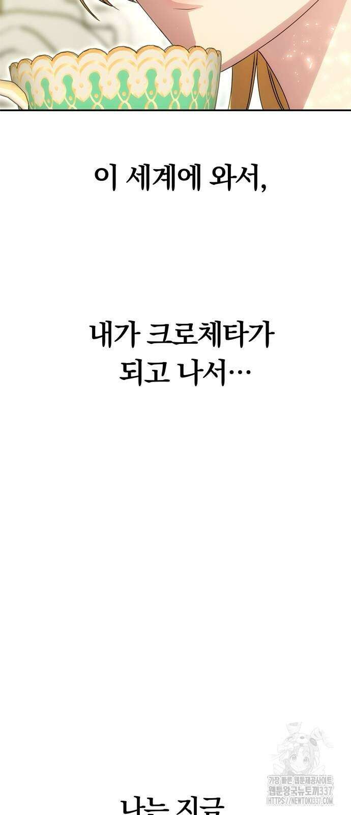 남편은 한 명으로 족하다 9화 50