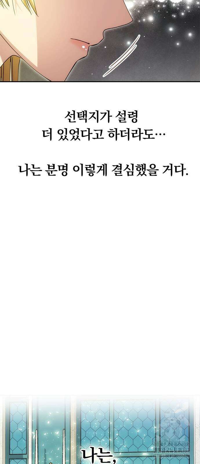 남편은 한 명으로 족하다 9화 54
