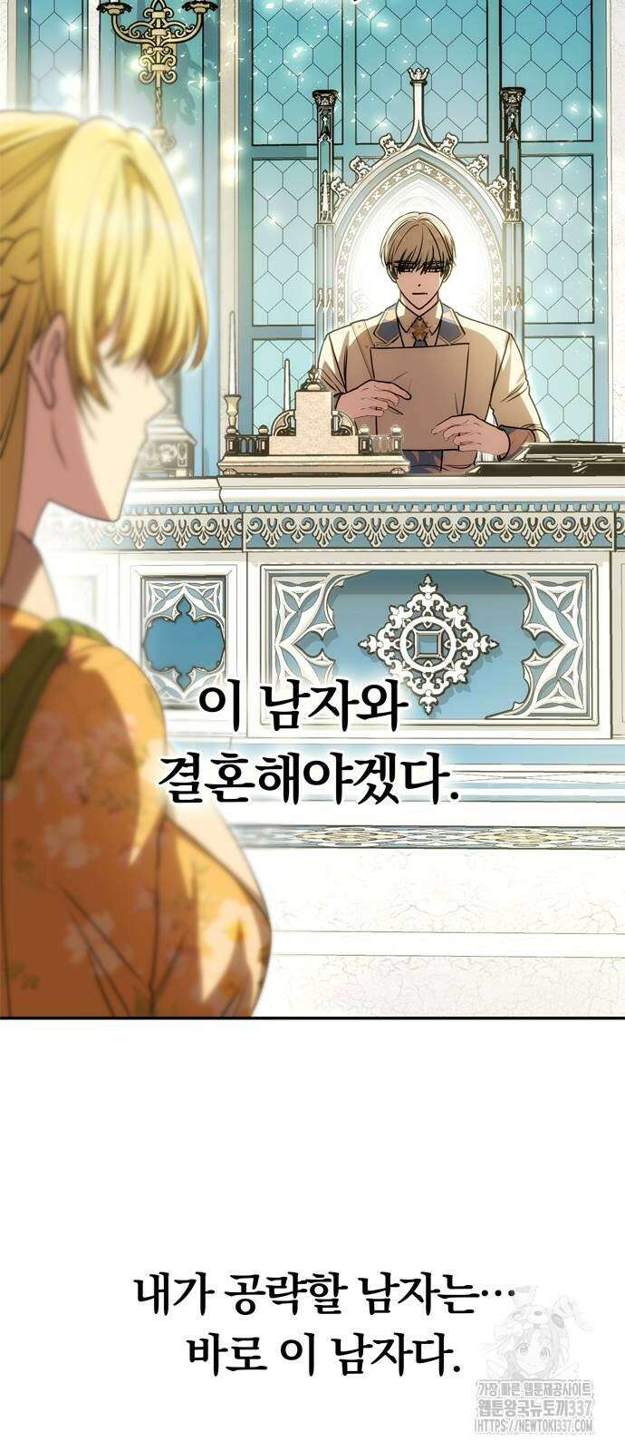 남편은 한 명으로 족하다 9화 55