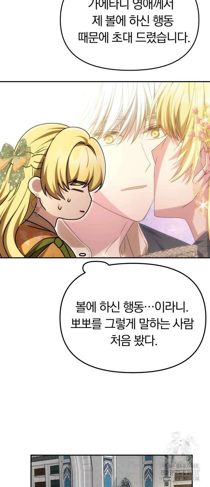 남편은 한 명으로 족하다 9화 60