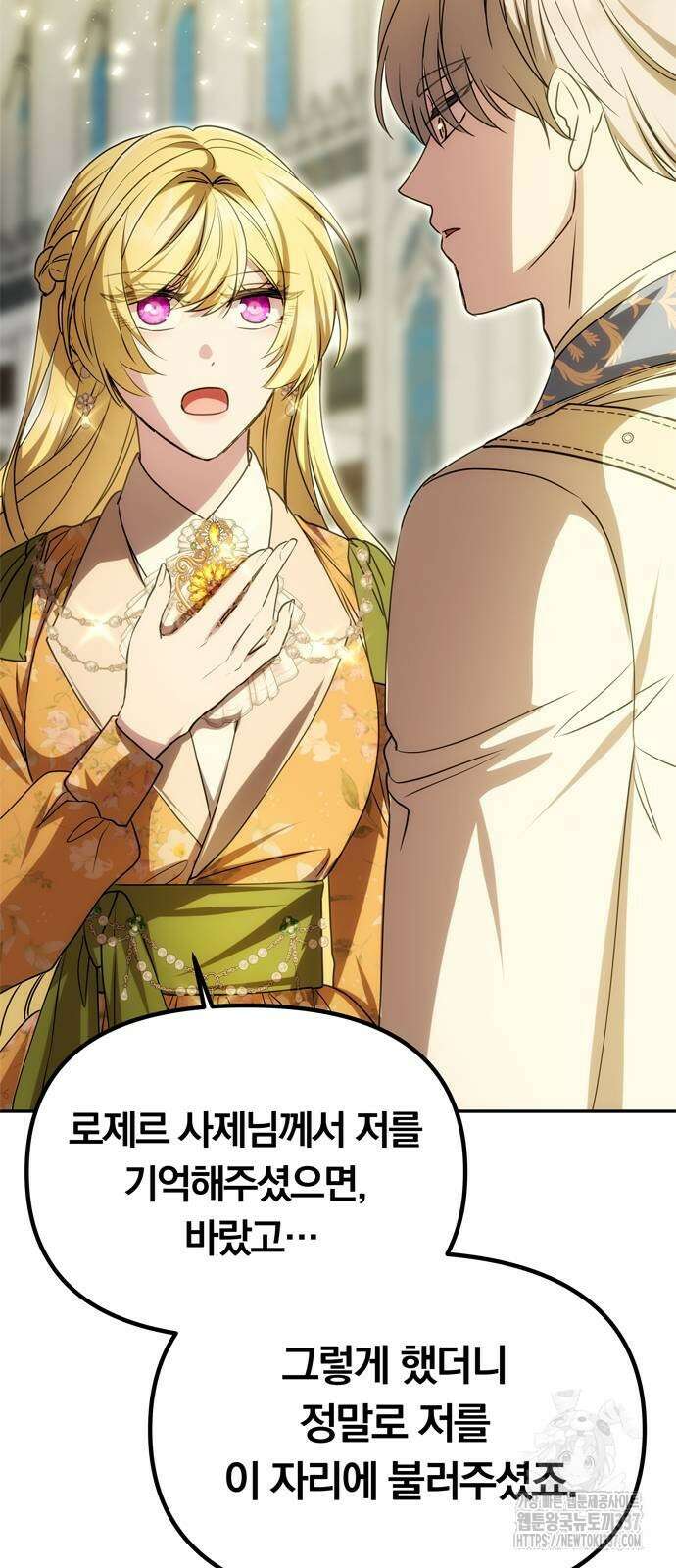 남편은 한 명으로 족하다 9화 63