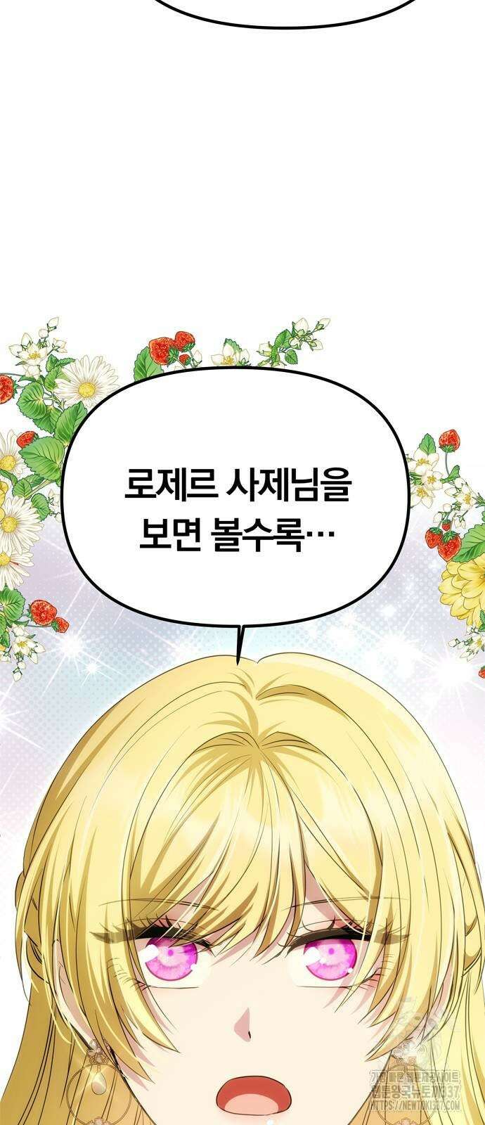 남편은 한 명으로 족하다 9화 64