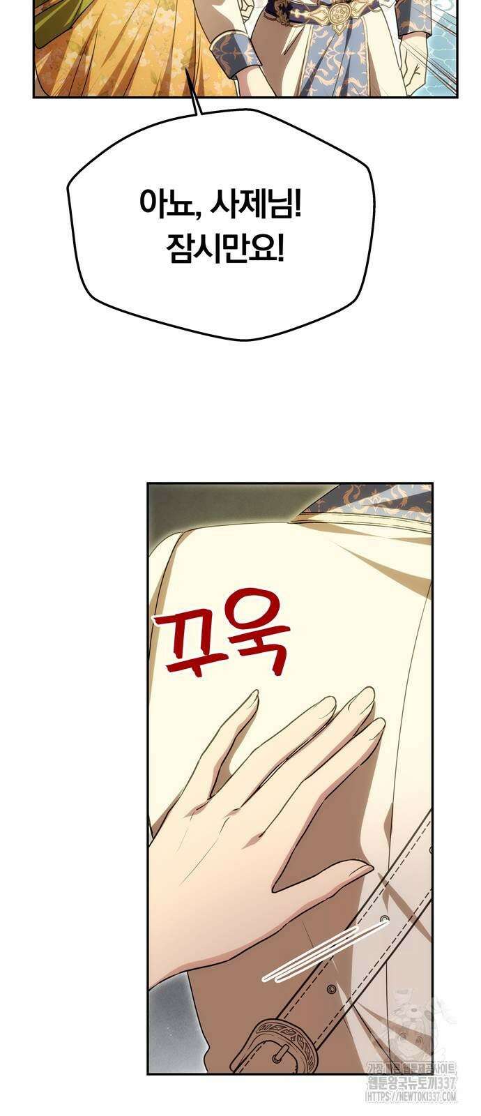남편은 한 명으로 족하다 9화 68