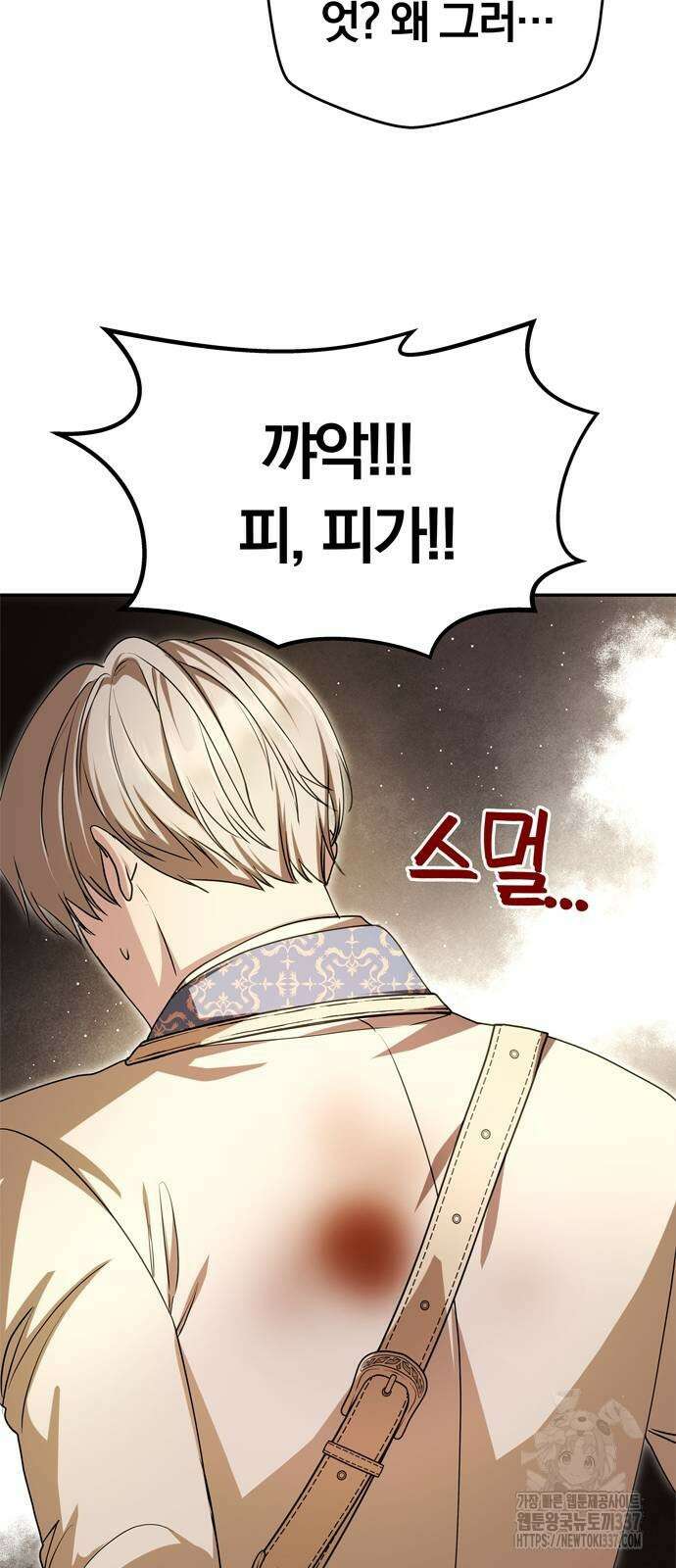 남편은 한 명으로 족하다 9화 70