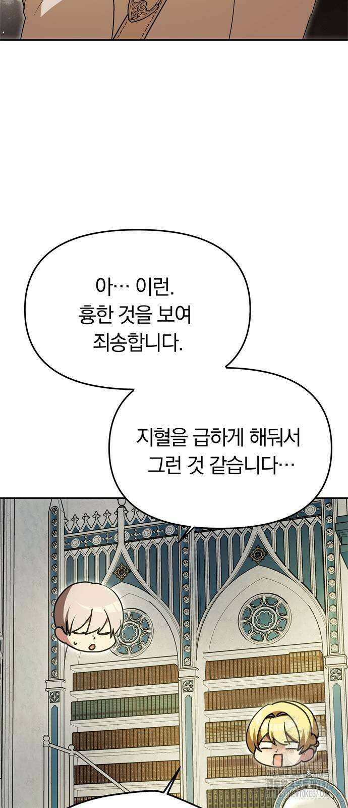 남편은 한 명으로 족하다 9화 71