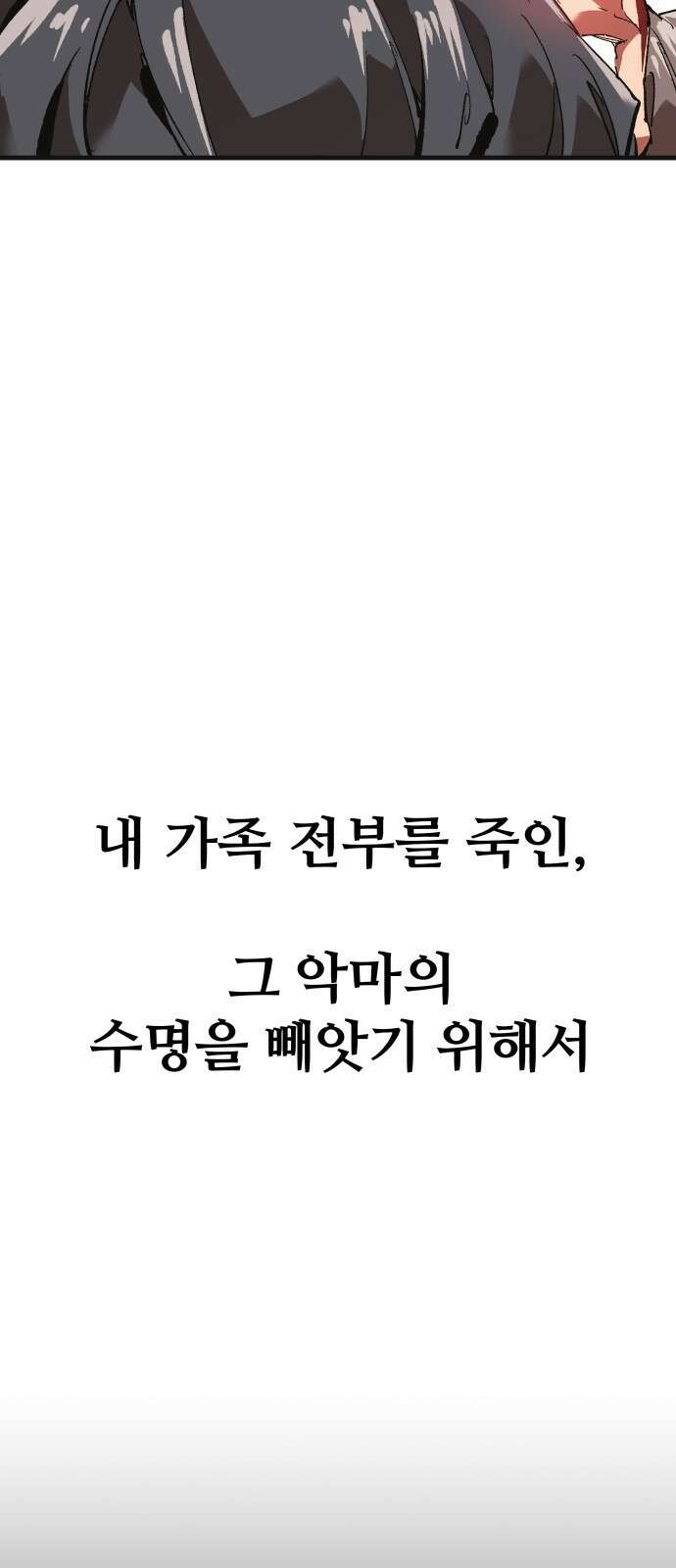 죽여야 산다 1화 16