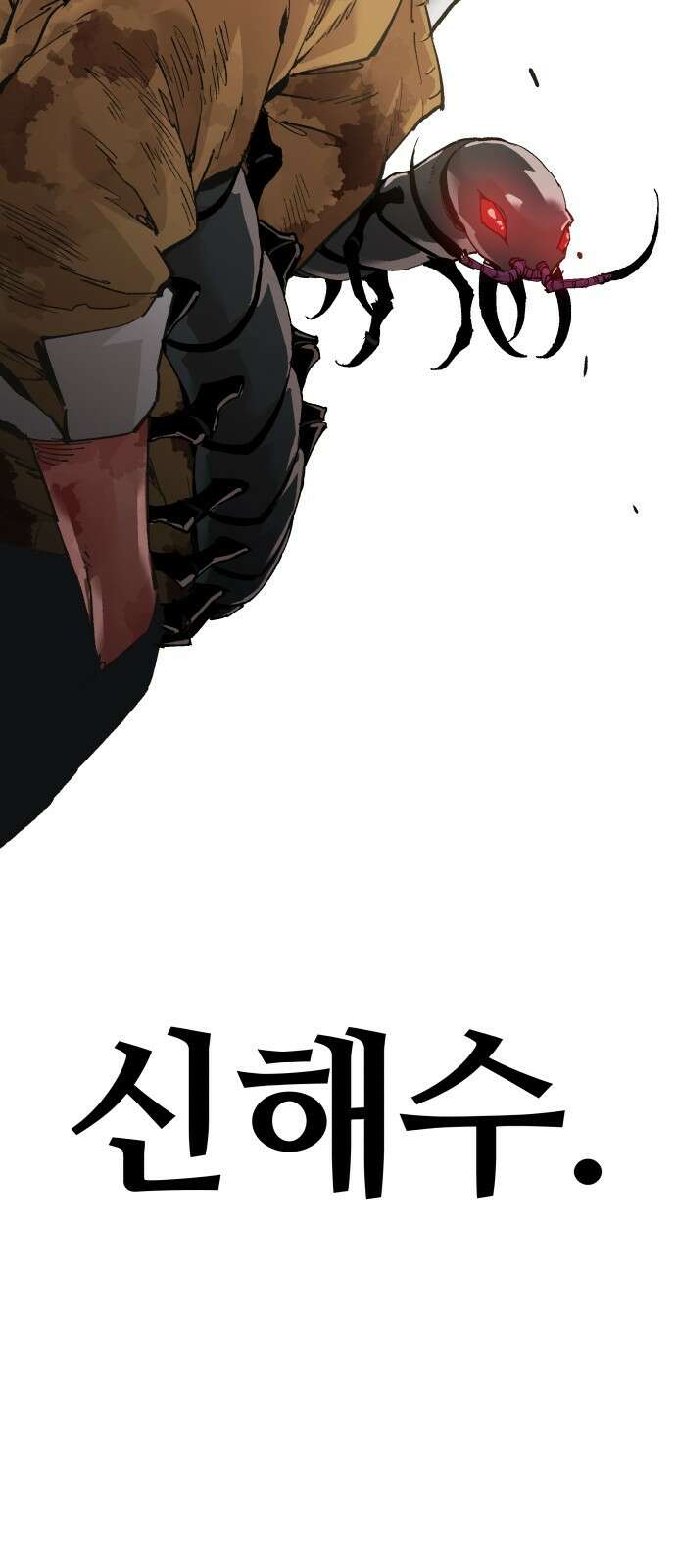 죽여야 산다 1화 23
