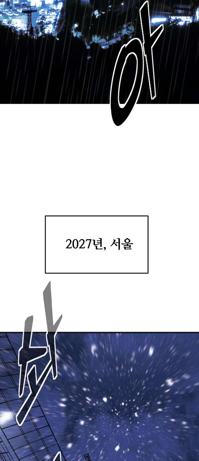죽여야 산다 1화 27