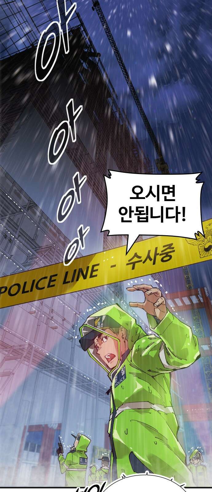 죽여야 산다 1화 28