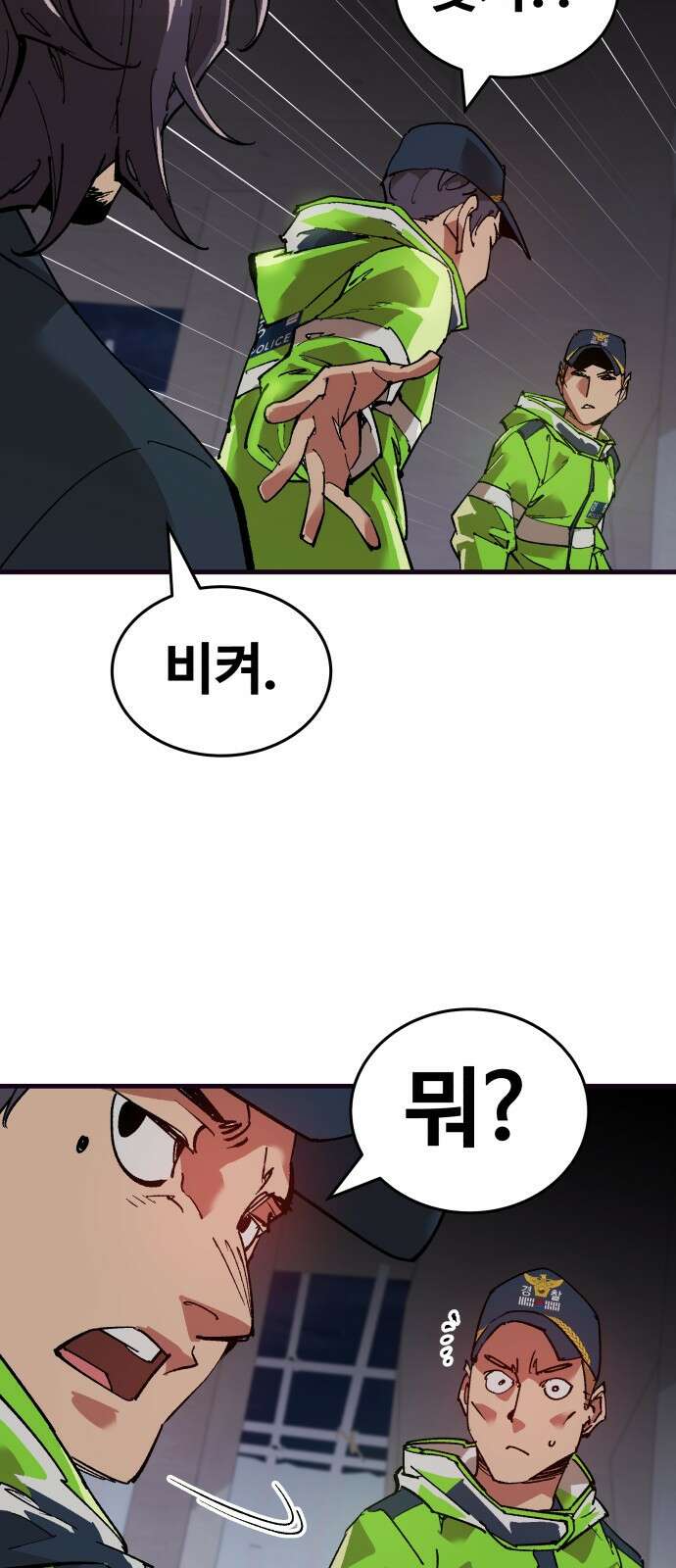 죽여야 산다 1화 34