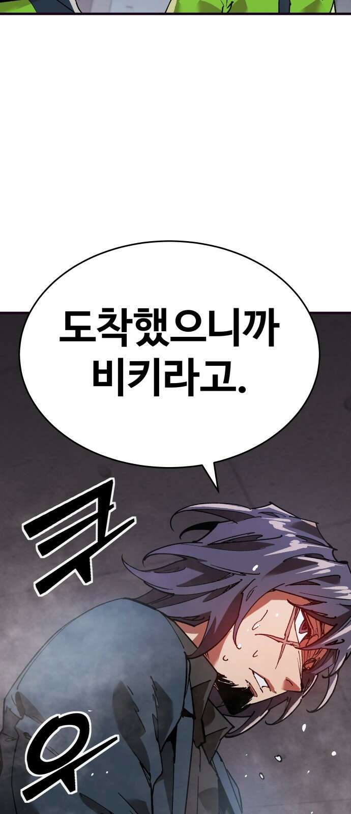 죽여야 산다 1화 35