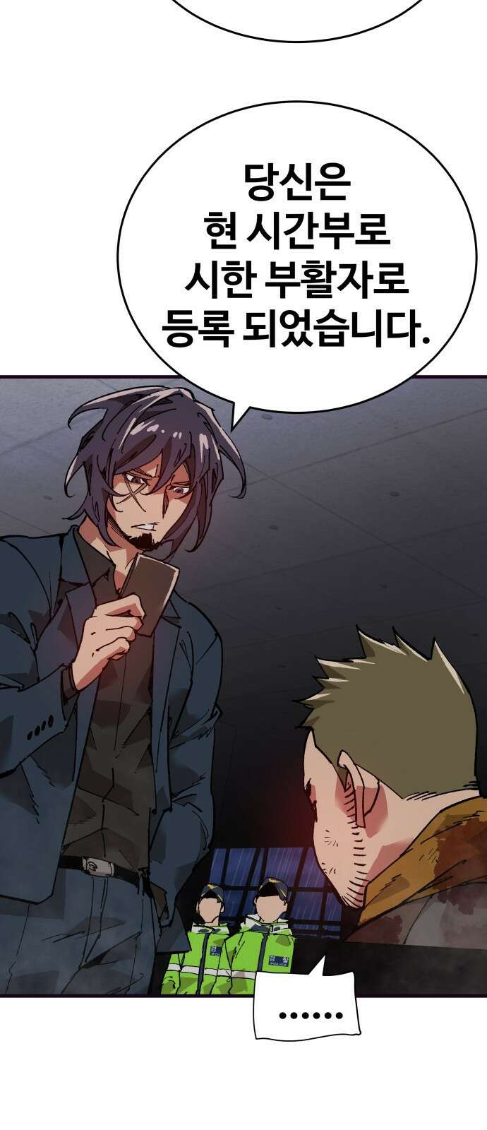 죽여야 산다 1화 38