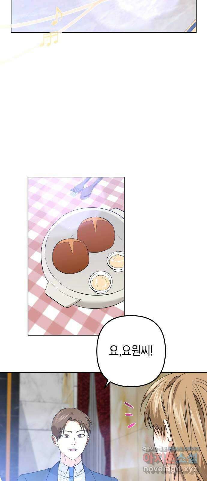 동녘과 백야 27화 2