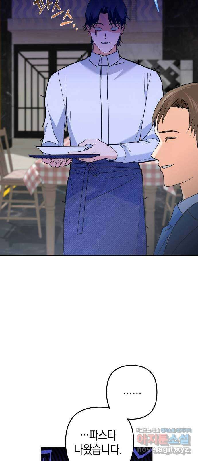 동녘과 백야 27화 6