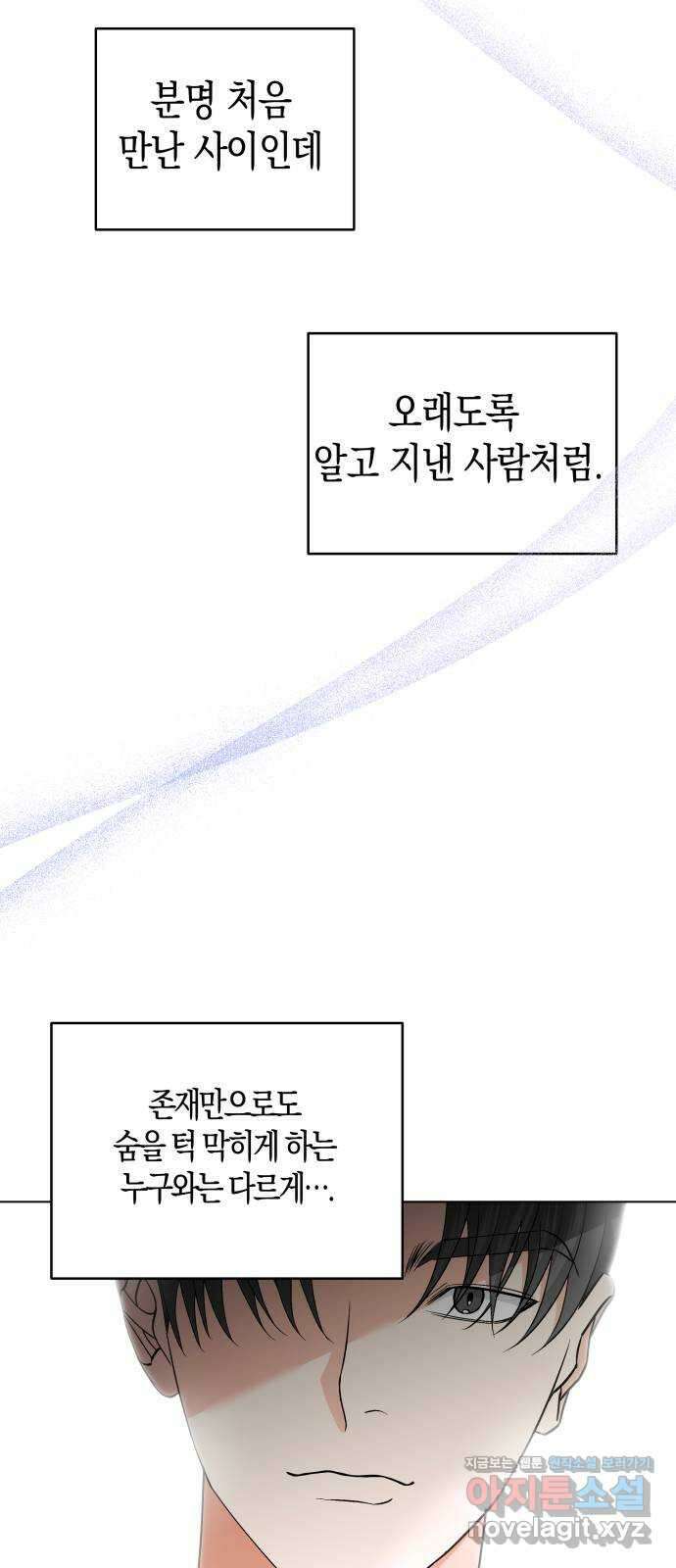 동녘과 백야 27화 9
