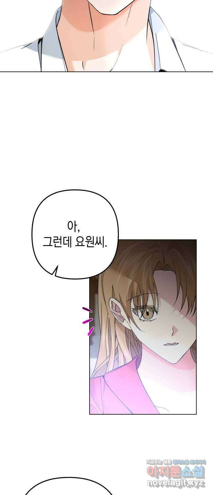 동녘과 백야 27화 10