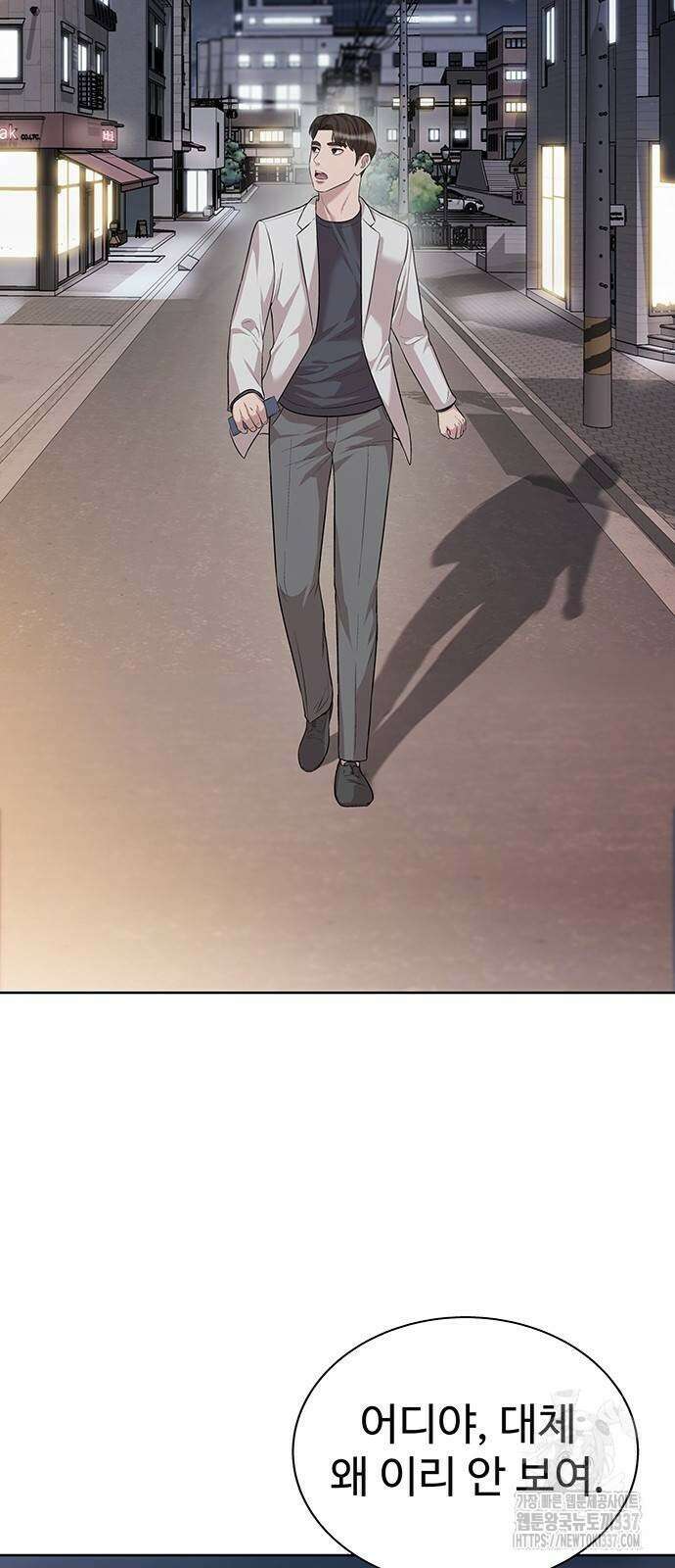 로또 1등도 출근합니다 4화 4