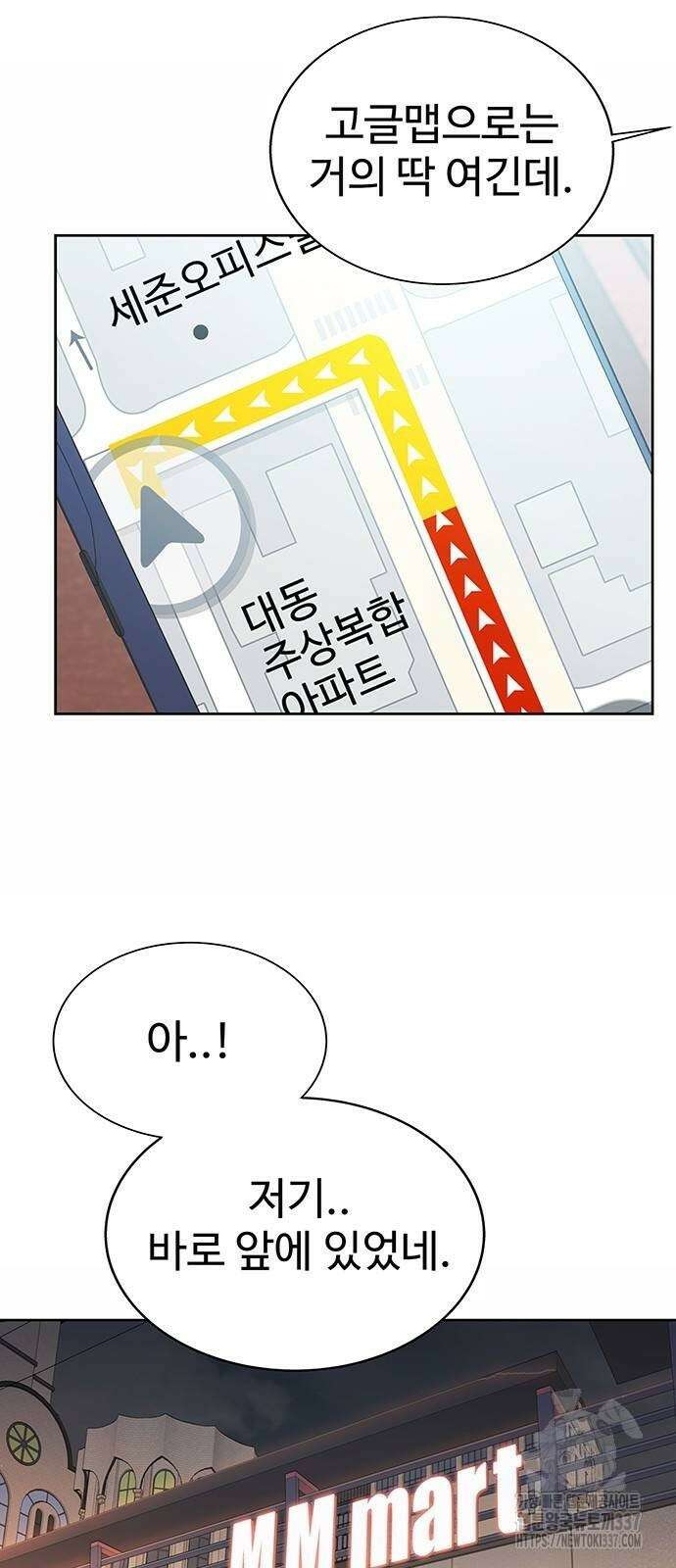 로또 1등도 출근합니다 4화 6