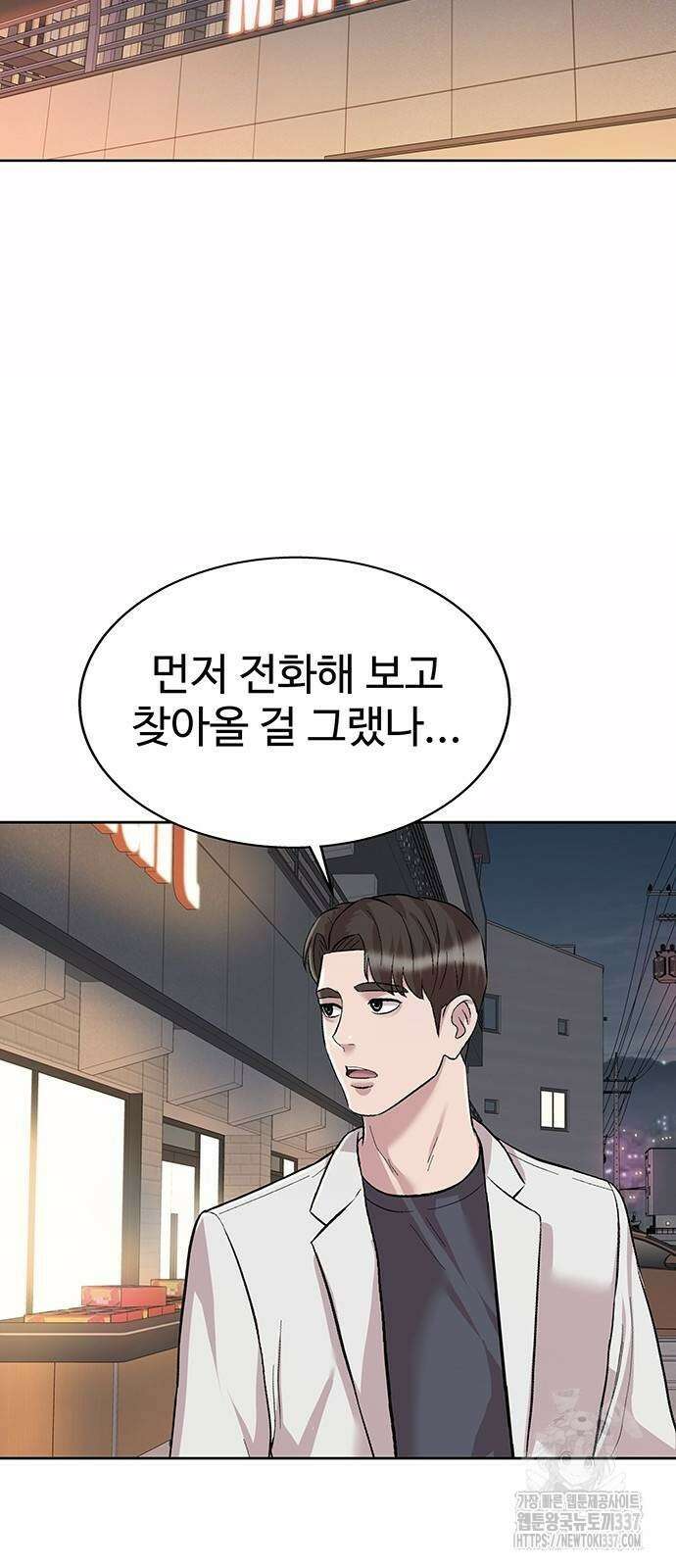 로또 1등도 출근합니다 4화 7
