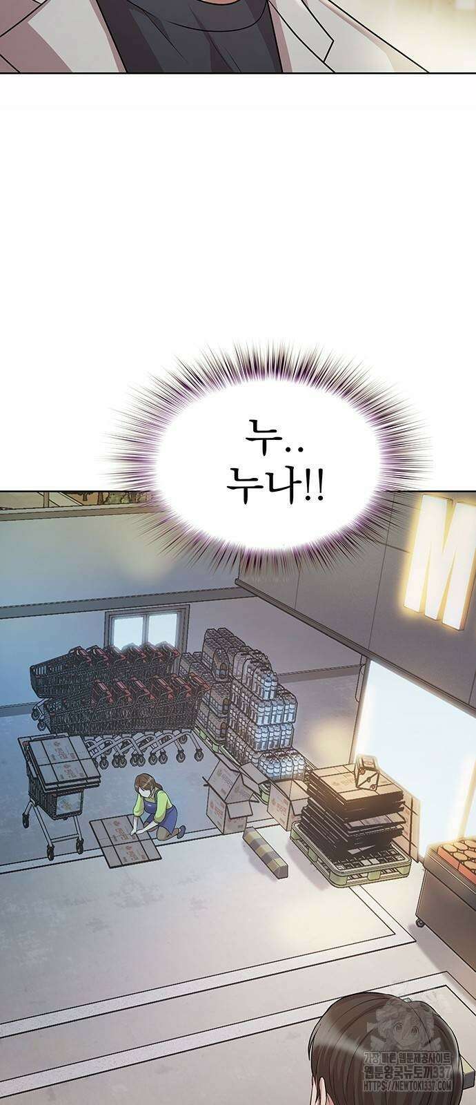 로또 1등도 출근합니다 4화 9