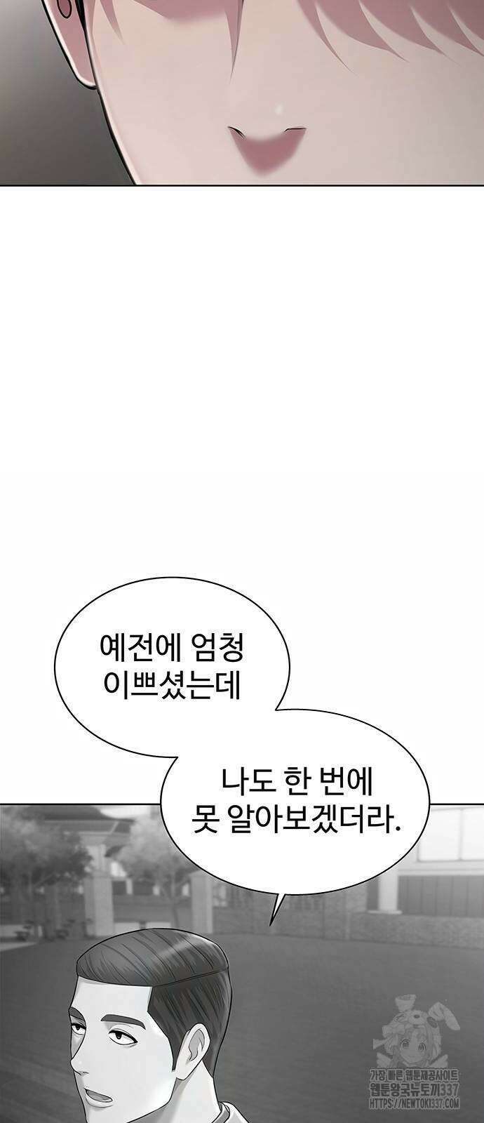 로또 1등도 출근합니다 4화 12