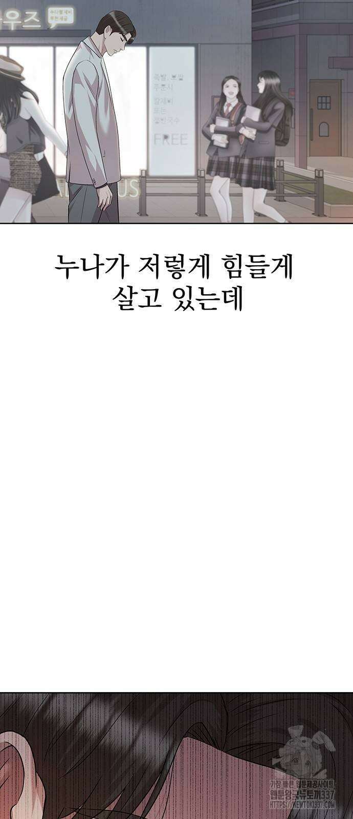 로또 1등도 출근합니다 4화 16