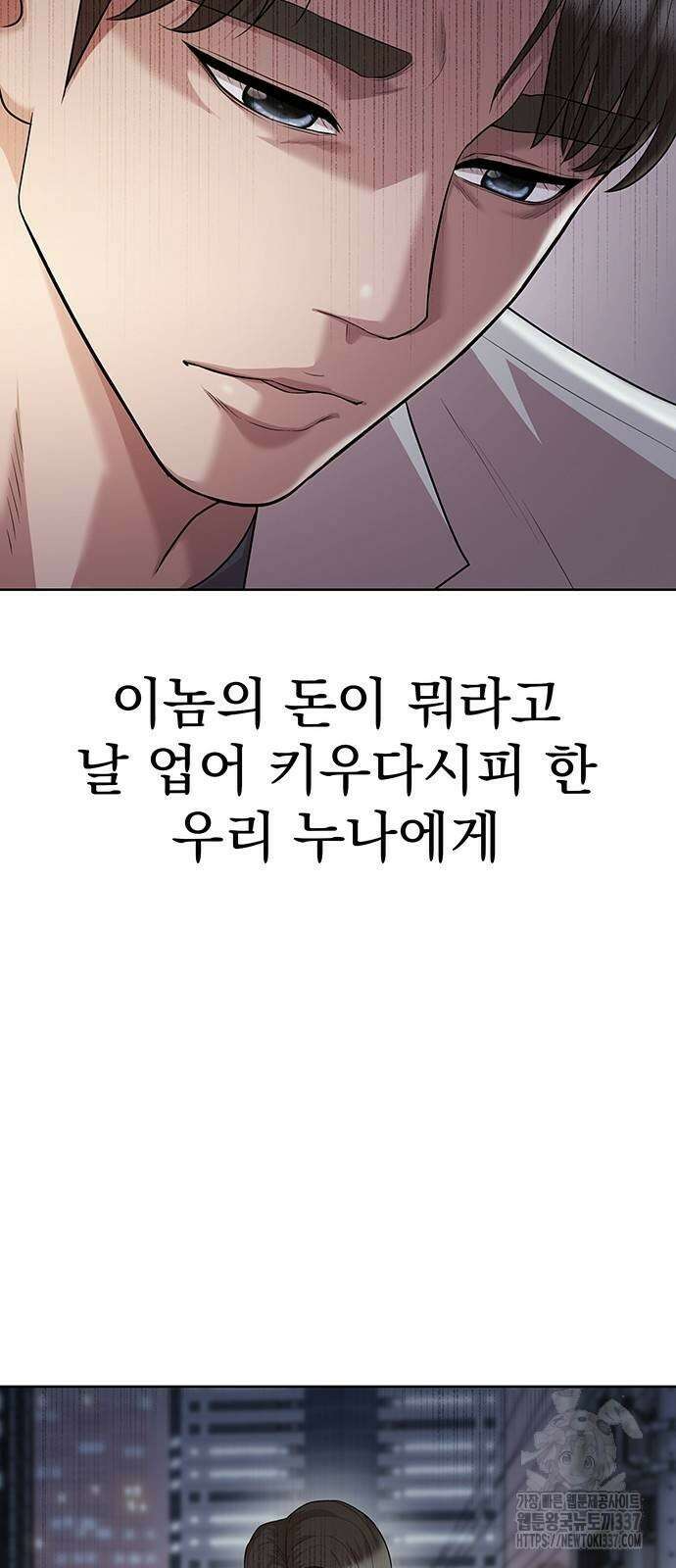 로또 1등도 출근합니다 4화 17