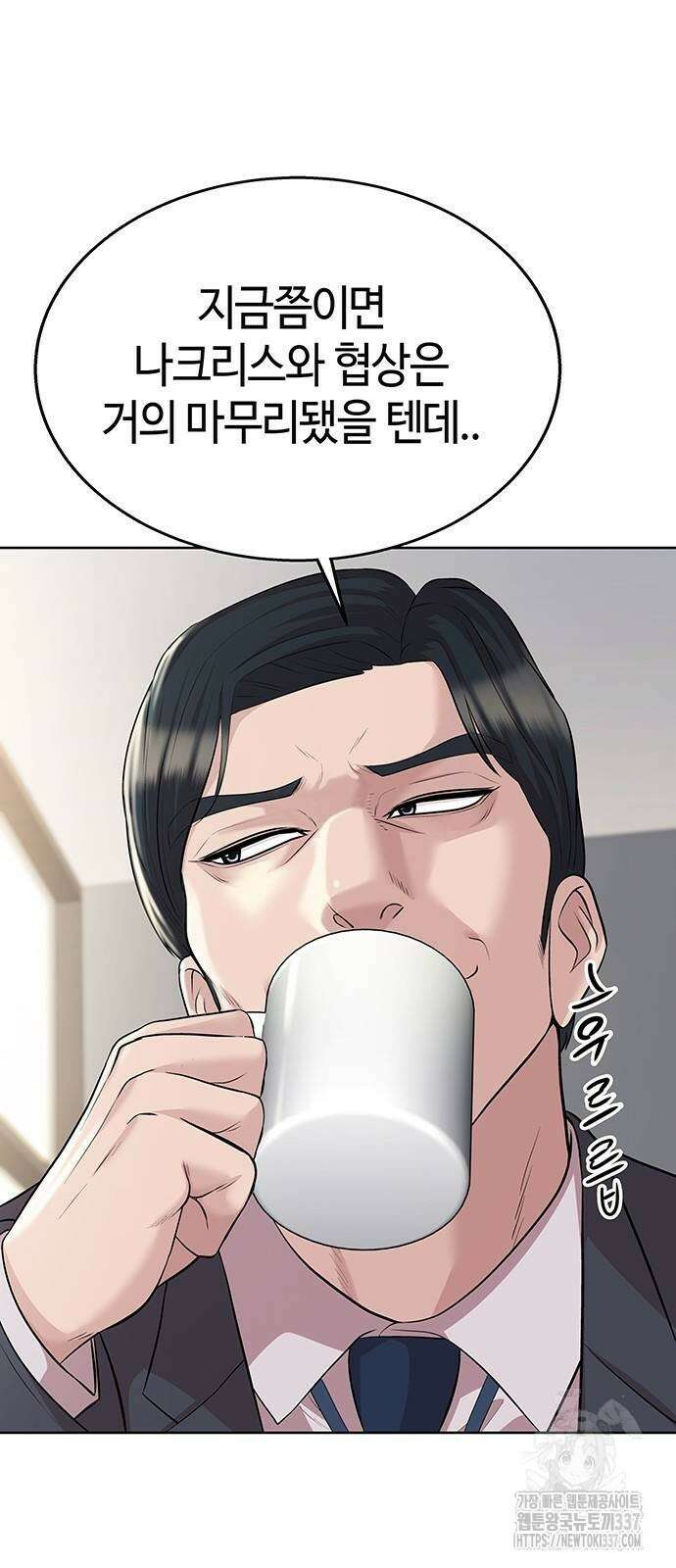 로또 1등도 출근합니다 9화 4