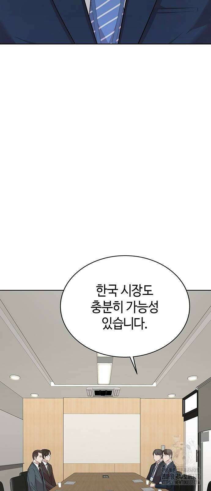 로또 1등도 출근합니다 9화 11