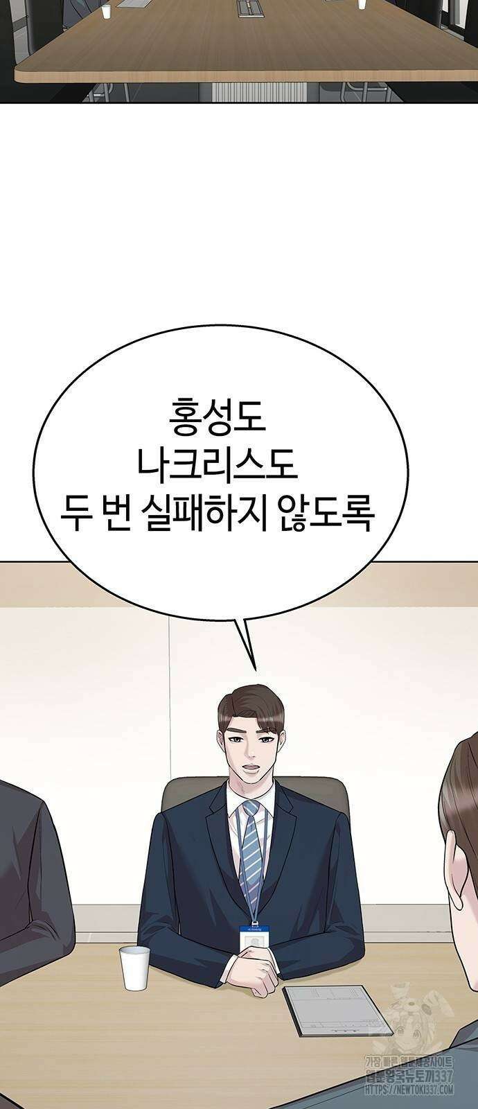 로또 1등도 출근합니다 9화 12