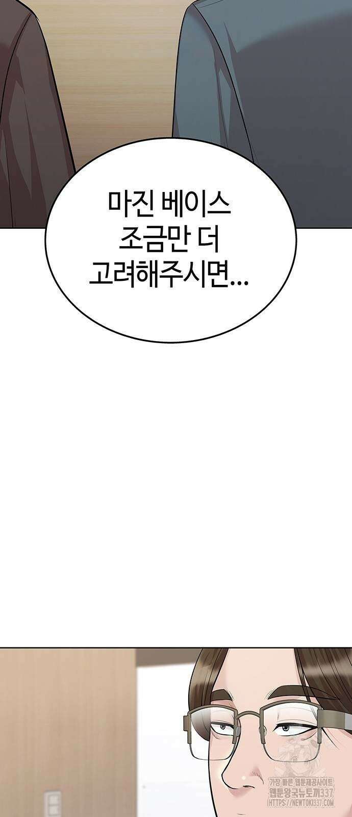 로또 1등도 출근합니다 9화 13