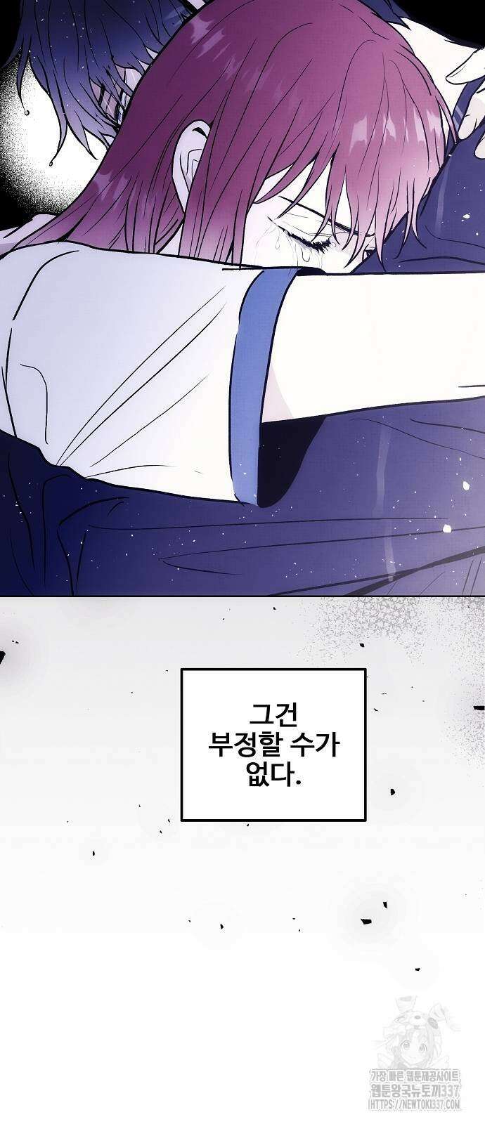 너에게로 중독 45화 23