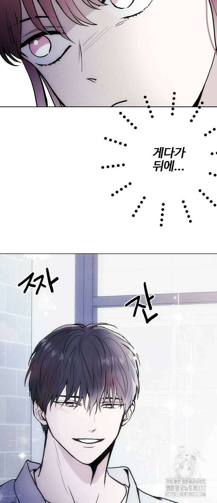 너에게로 중독 45화 29