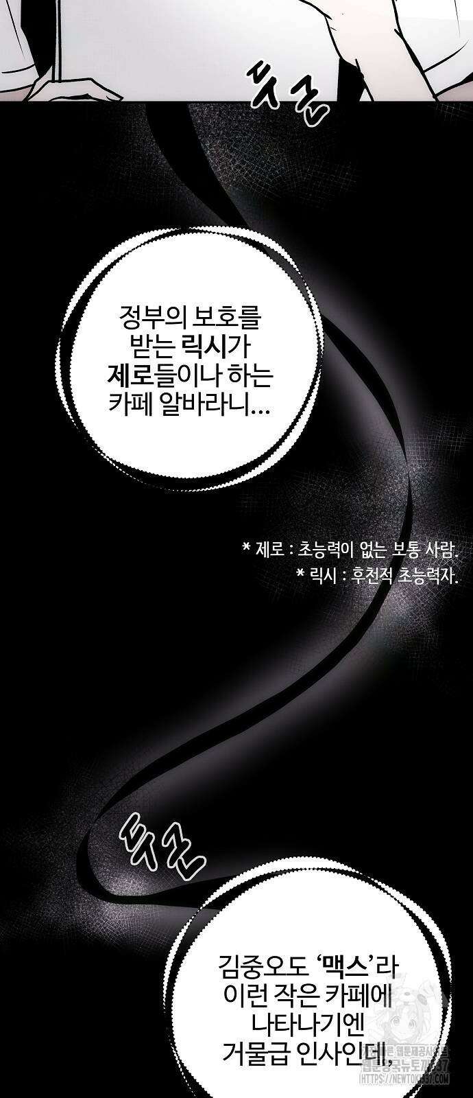 너에게로 중독 45화 43