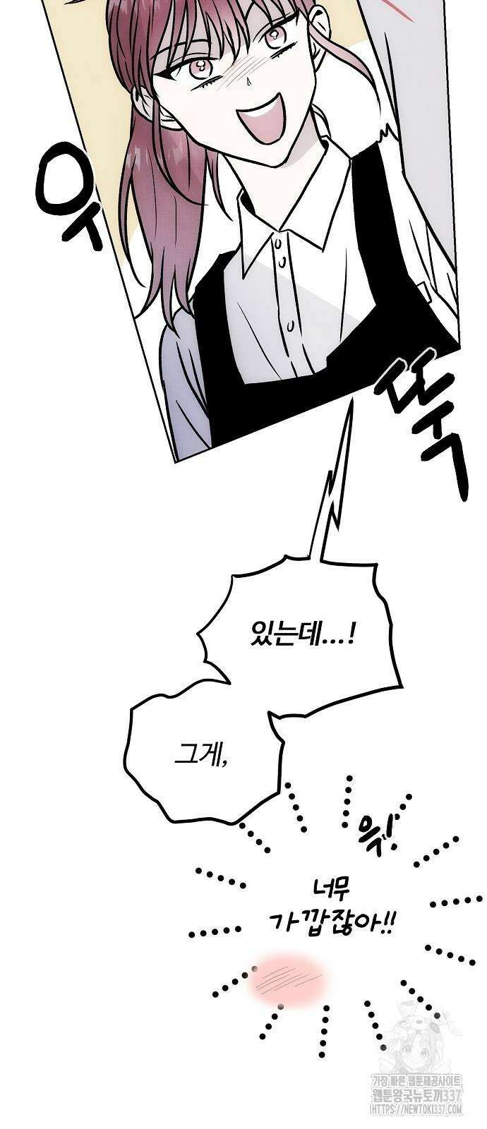 너에게로 중독 45화 59