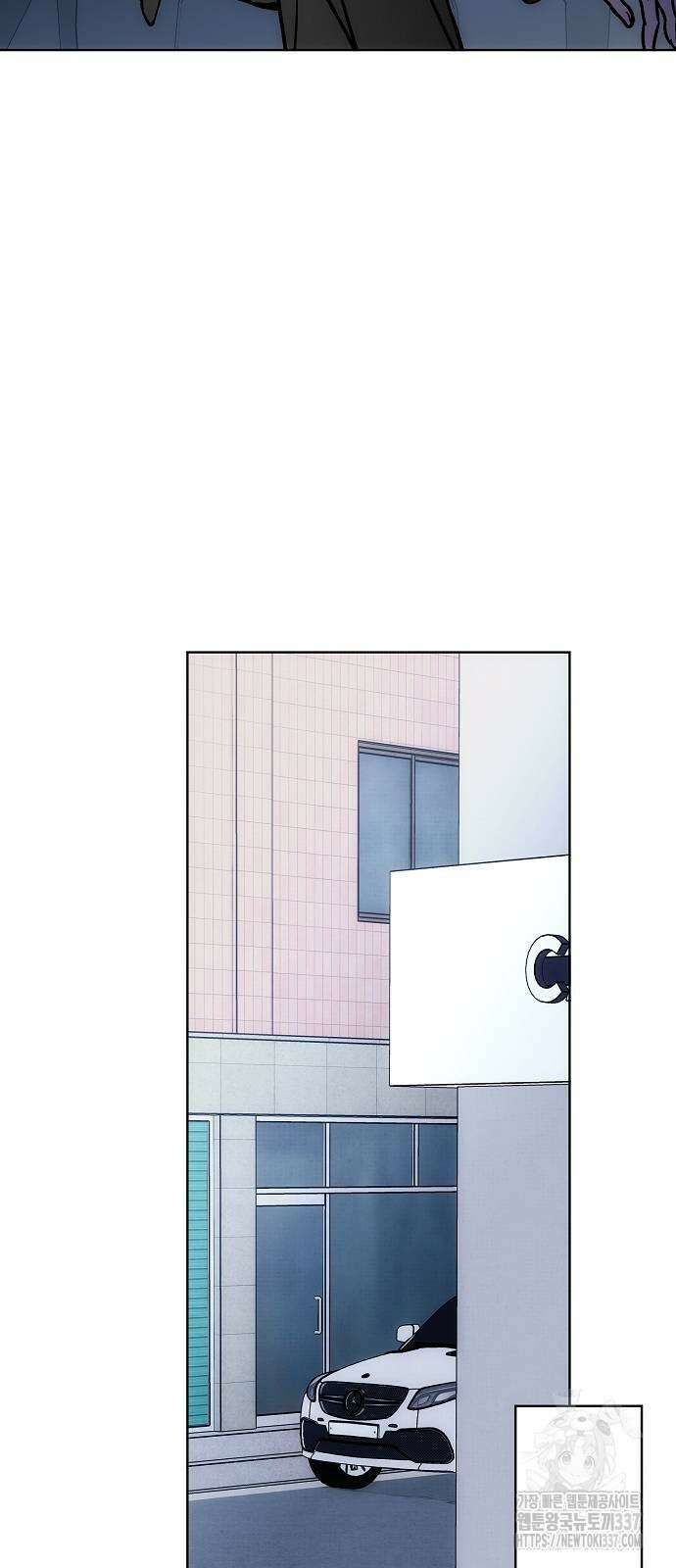 너에게로 중독 45화 83