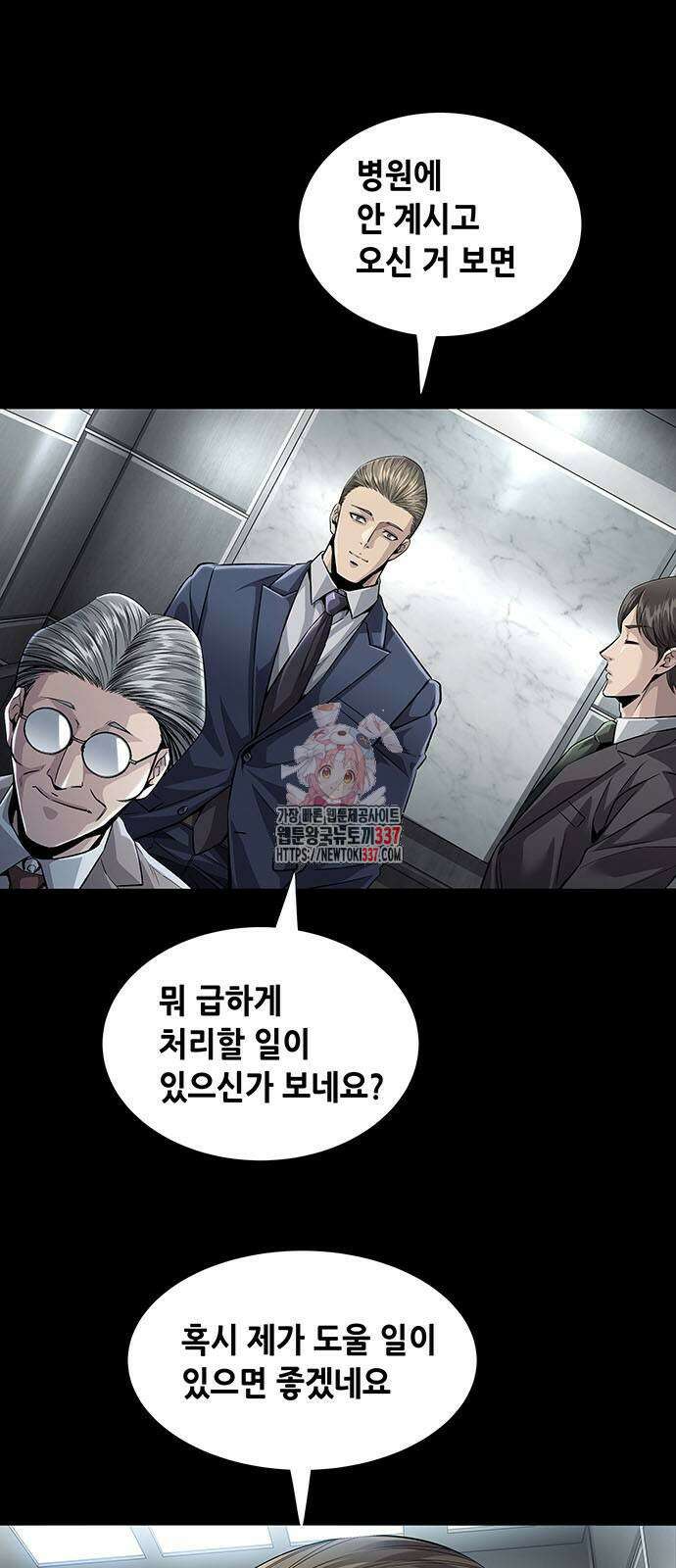 비질란테 2부 21화 1