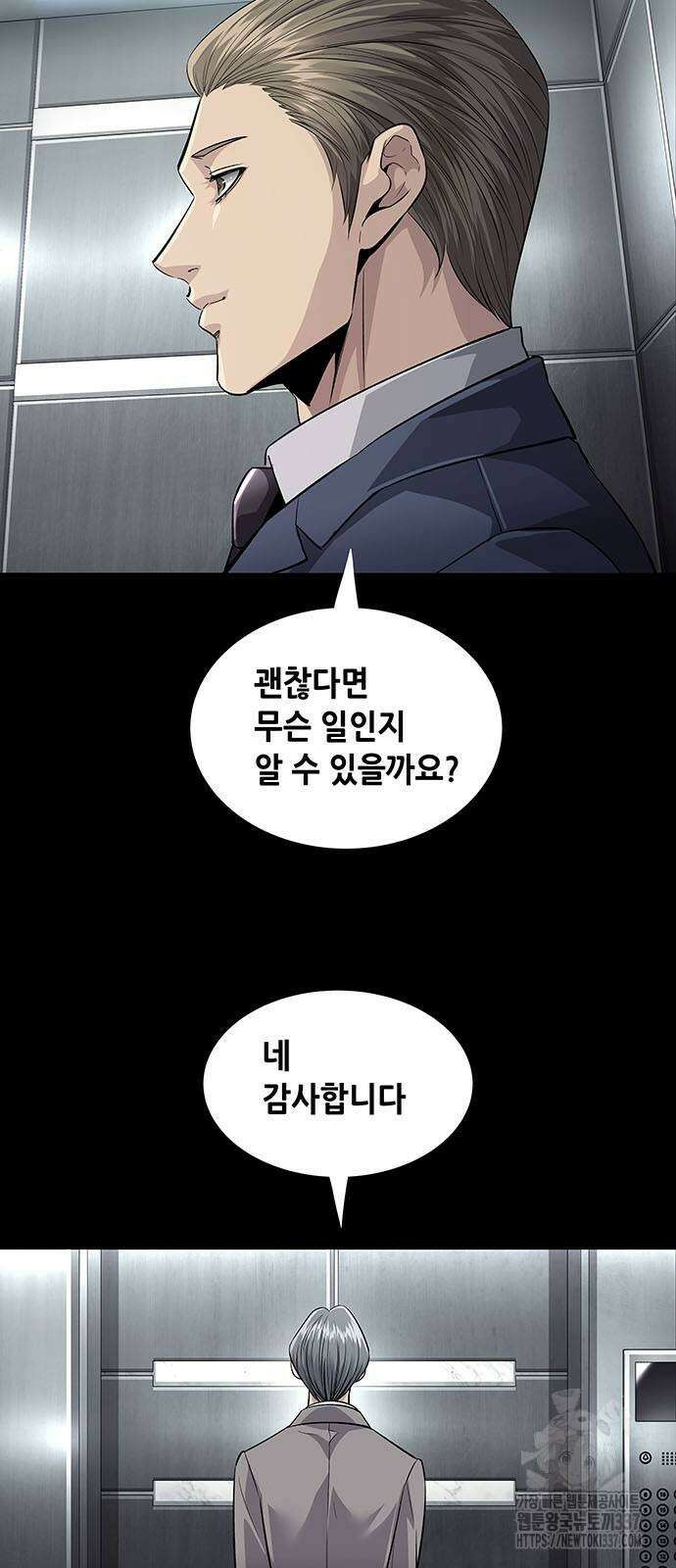 비질란테 2부 21화 2