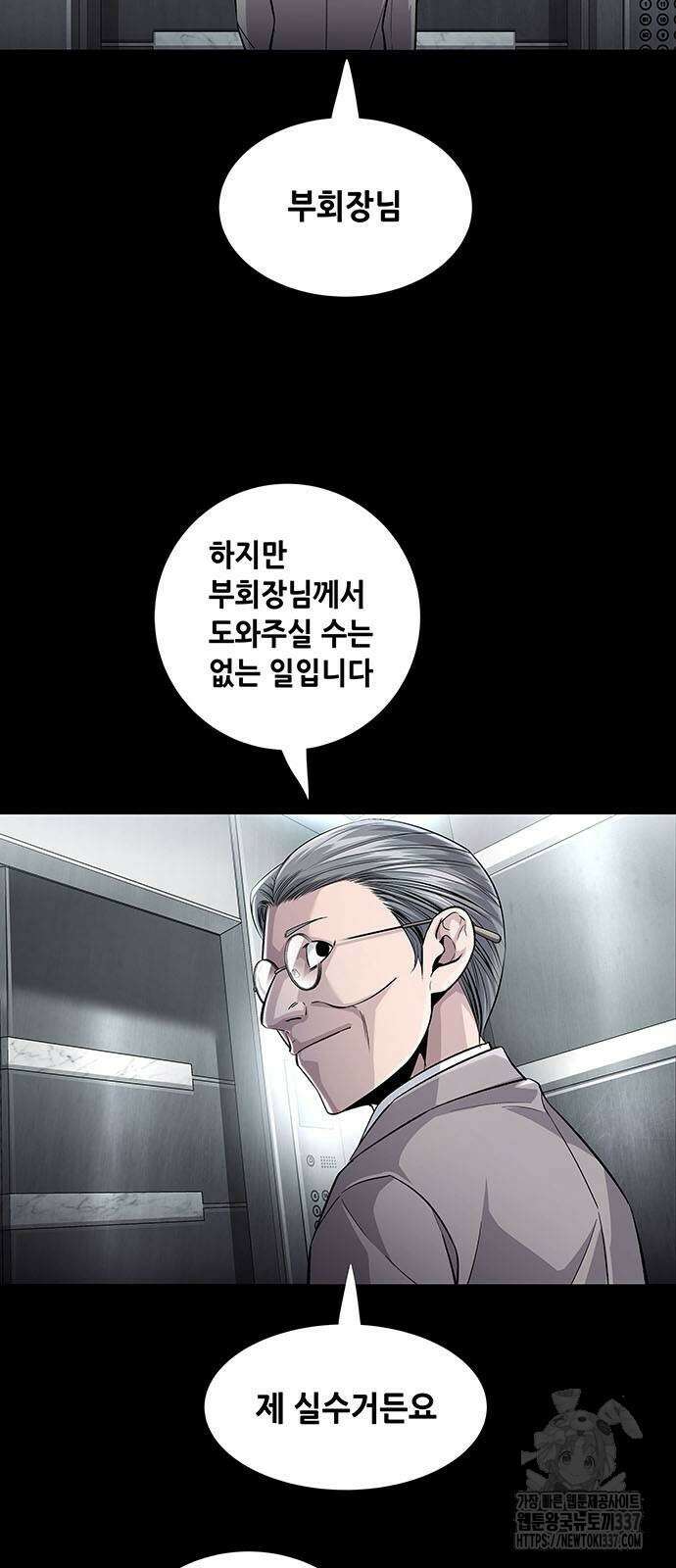 비질란테 2부 21화 3