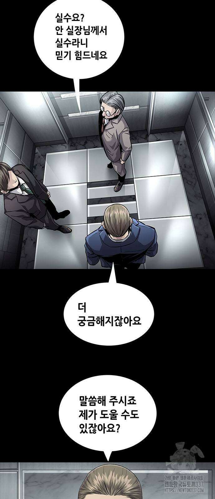 비질란테 2부 21화 4