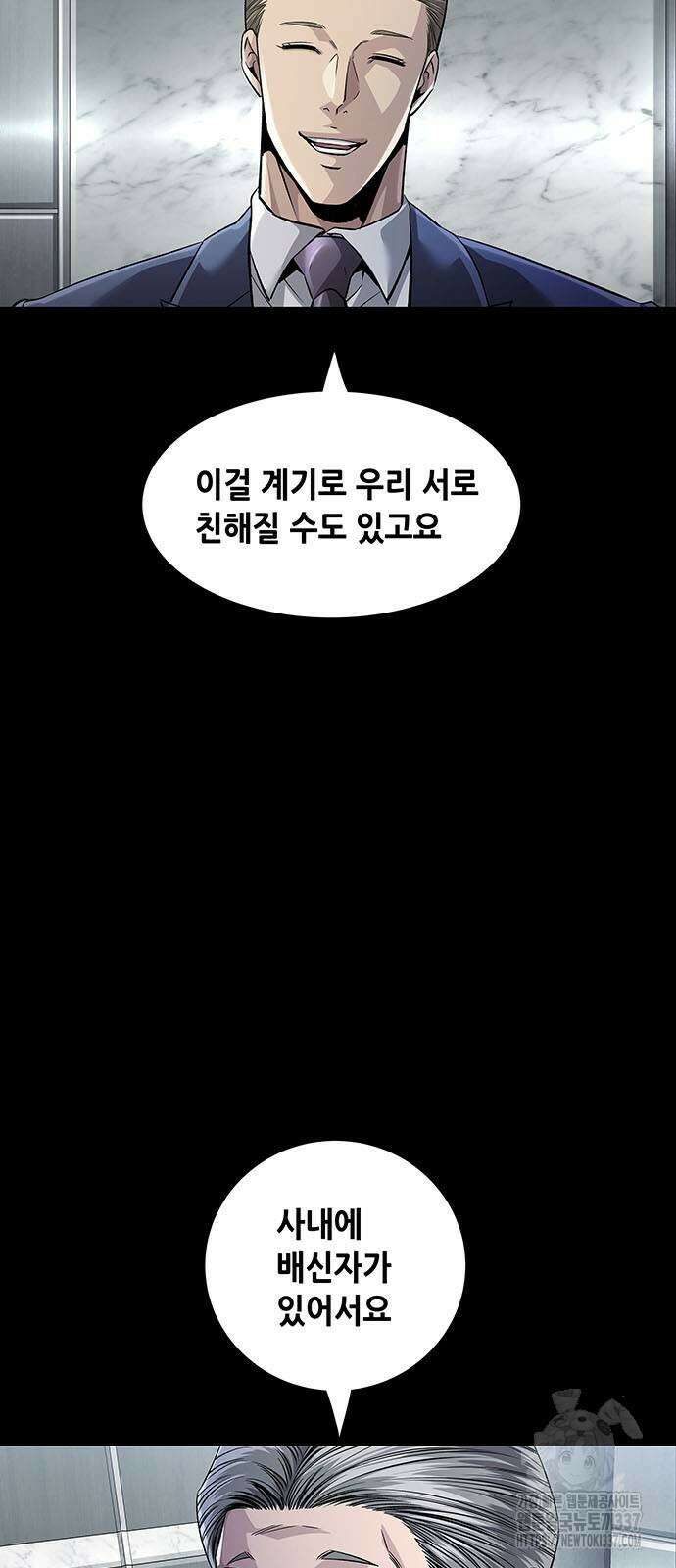 비질란테 2부 21화 5