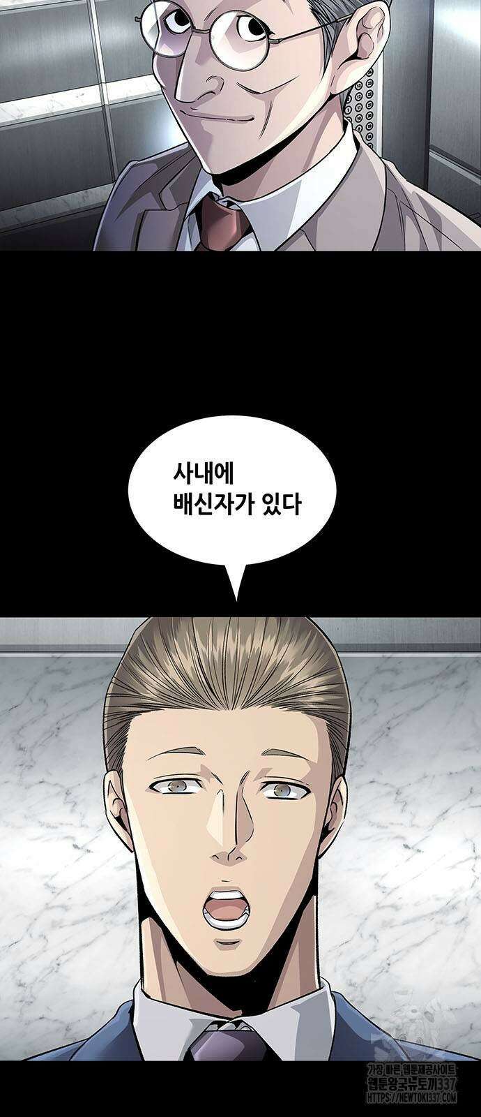 비질란테 2부 21화 6