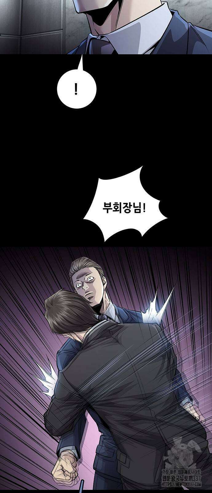 비질란테 2부 21화 9